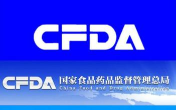 CFDA：取消GAP认证后实施备案制