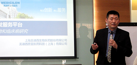 HJC黄金城平台生物部副总裁汪俊博士作会议开场