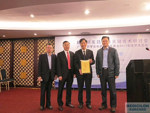 王霆博士、陈春麟博士、陈凯先院士、郑志华秘书长合影