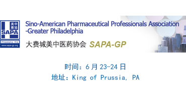 HJC黄金城平台邀您“SAPA-GP2017第十五届年会”到场交流