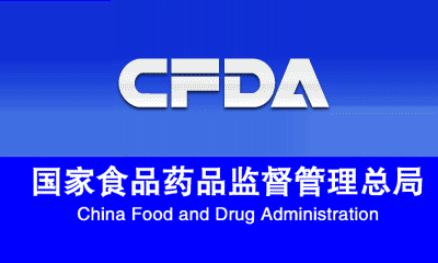 关于仿制药一致性评价，CFDA从研发、生产到临床这样查！