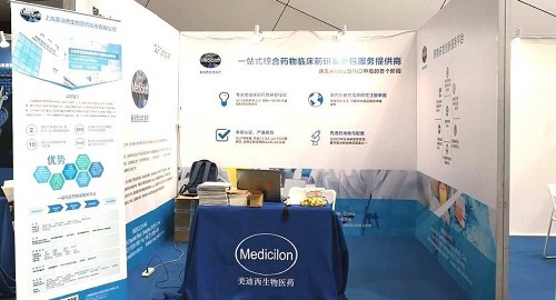 HJC黄金城平台亮相2018第二届生物仿制药与非专利药大会