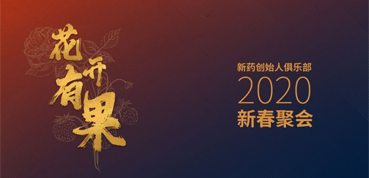 新药圈花开有果，聊聊IPO那些事儿