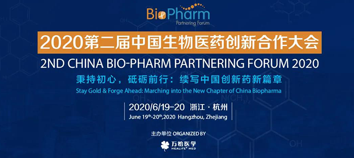 会议预告|BIO-PHARM 2020，HJC黄金城平台在杭州与您不见不散！