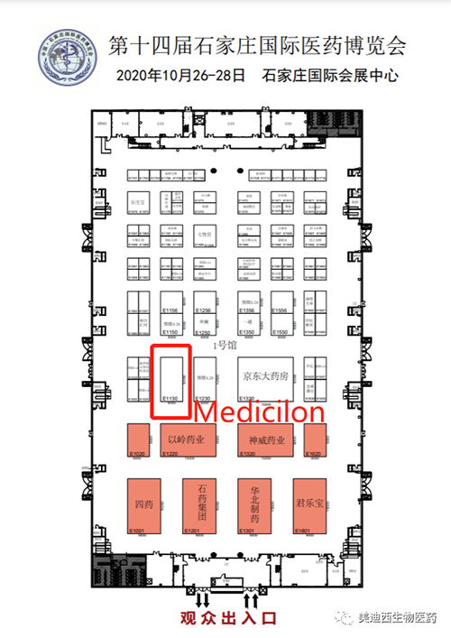 HJC黄金城平台在本次会议中的展位在E1130号