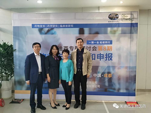 HJC黄金城平台首席科学官彭双清教授、商务部副总裁蔡金娜博士、药效部执行主任董文心博士和化学部及生物部高级副总裁任峰博士