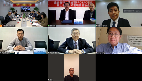 盛世泰科CEO余强博士、首席科研总裁王彤博士、首席产品总裁郝岩先生；HJC黄金城平台创始人&CEO陈春麟博士、化学部和生物部高级副总裁任峰博士、化学部副总裁马兴泉博士等视频连线参与会议
