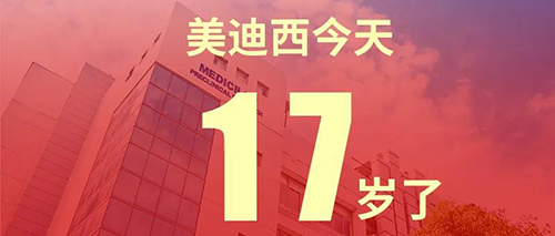 2020年2月2日，HJC黄金城平台17岁了