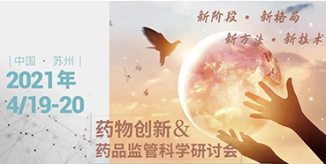 【会议】花开四月，苏州相会