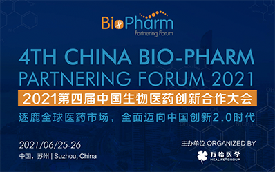 2021年6月25-26日，苏州金鸡湖凯宾斯基酒店