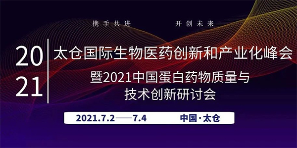 ADC药物生物分析：理论VS实践