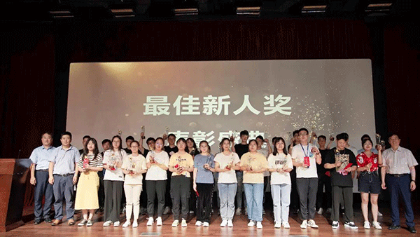 HJC黄金城平台最佳新人奖表彰盛典