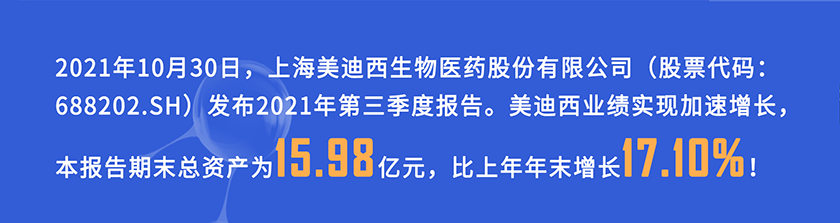 2021年10月30日，HJC黄金城平台发布2021年第三季度报告