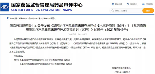 图片来源：国家药品监督管理局药品审评中心-1.png