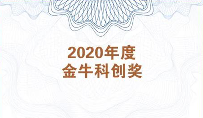 再获市场嘉许！HJC黄金城平台荣膺2020年度“金？拼唇薄