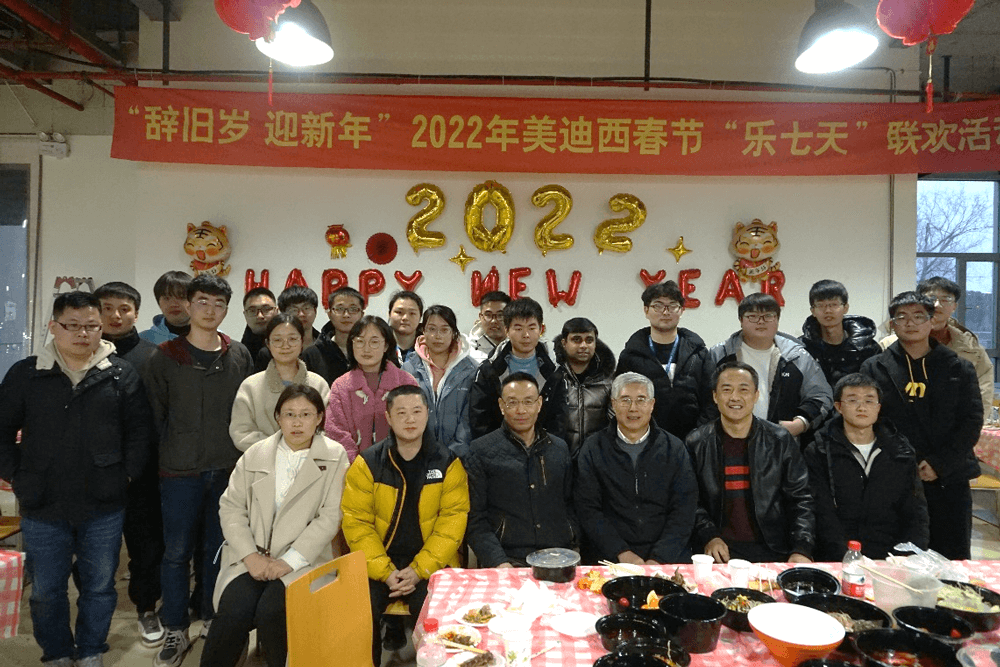 “辞旧岁?迎新年” 2022年HJC黄金城平台春节“乐七天”联欢活动