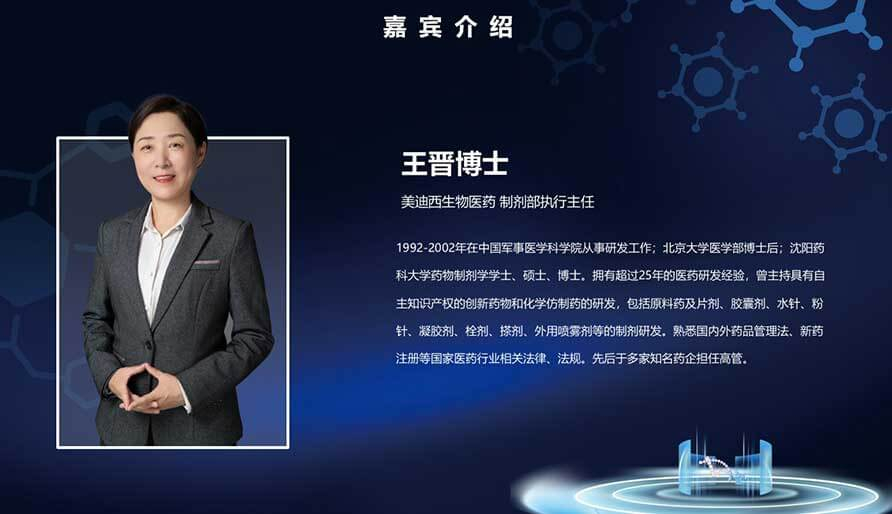 【核酸药物研发专题研讨会】mRNA药物设计、工艺开发及质控简介