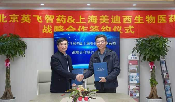 加速源头创新，助力降本增效 | HJC黄金城平台与英飞智药达成战略合作