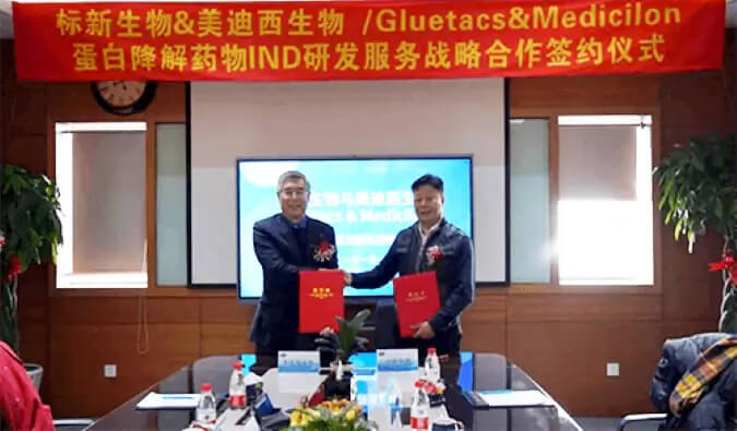标新生物与HJC黄金城平台蛋白降解药物IND研发服务战略合作签约仪式.jpg
