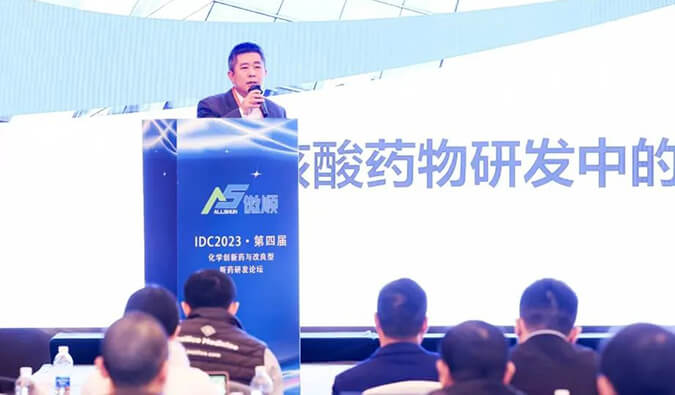 【专家报告】马兴泉博士：小核酸药物研发中的药物化学