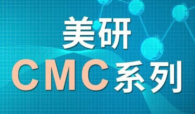 美研| CMC系列(四)：浅谈手性药物的研究策略