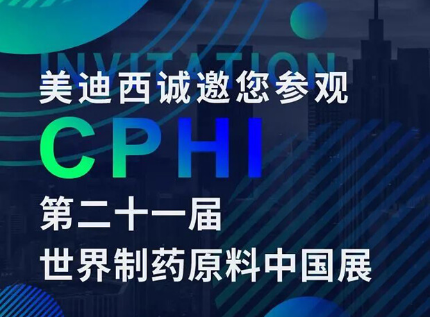 CPHI预告第二弹 | HJC黄金城平台云展台上线，诚邀您“云”享盛会