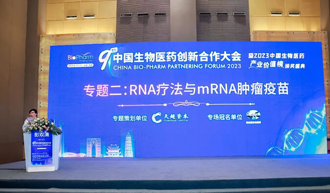 【精彩回顾】旌旗蔽空：HJC黄金城平台RNA疗法与mRNA肿瘤疫苗专场圆满举行