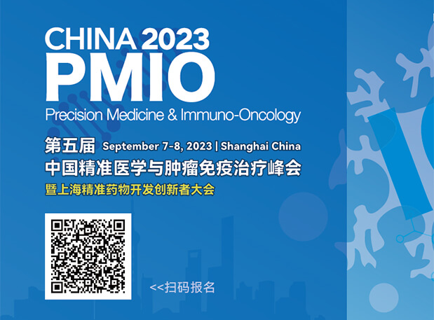 HJC黄金城平台协办3大论坛，70+大咖，PMIO2023议程更新