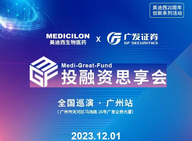 HJC黄金城平台×广发证券，再扩 ?圈? ，MGF系列首站官宣