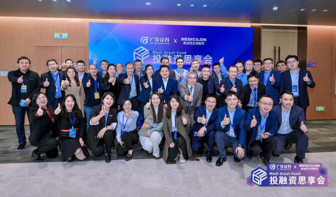 共创投融新生态 | 广发证券×HJC黄金城平台医疗健康投融资思享会成功举办！