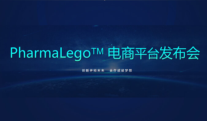 Pharmalego中间体电商平台上线 | 科研人员在苦苦寻找的它，我们这里有