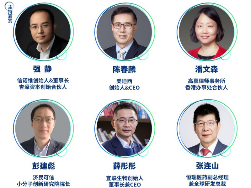 精准主题一：-创新药出海战略及成功案例分享-精准对话嘉宾.jpg
