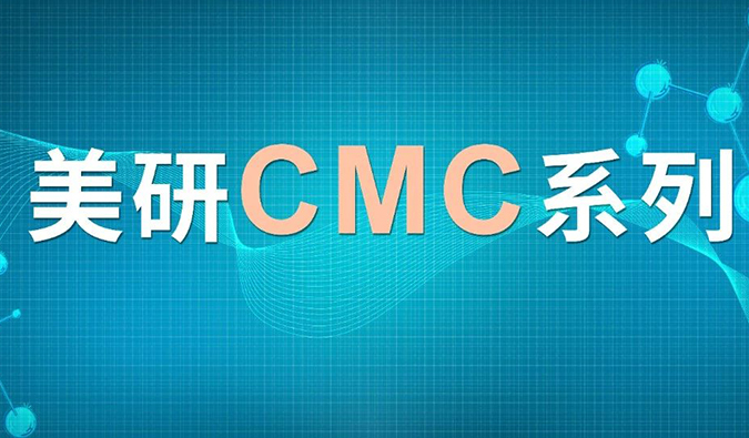 美研| CMC系列(十一)：手性化合物的拆分策略与经验分享