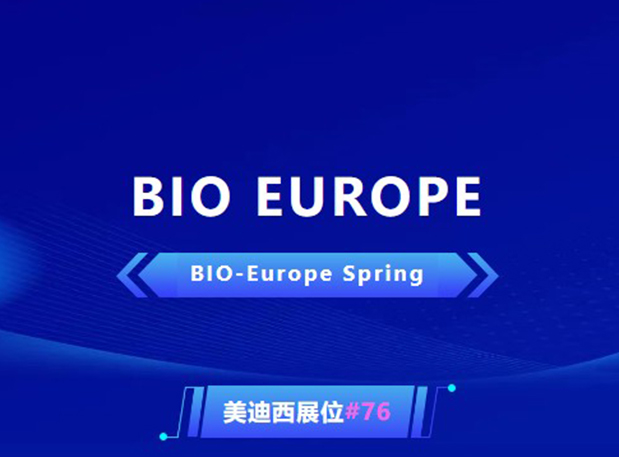 BIO EUROPE 即将开幕！与HJC黄金城平台相约西班牙巴塞罗那，积极拓展全球合作!