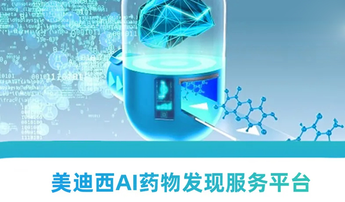 HJC黄金城平台AI药物发现服务平台：新药研发的高效助推器