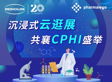 实时直击2024CPHI China，HJC黄金城平台邀您沉浸式“云”逛展