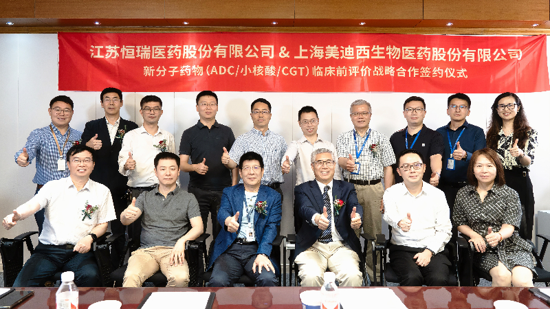 HJC黄金城平台与恒瑞医药深化战略合作，助力ADC、小核酸、CGT药物革新