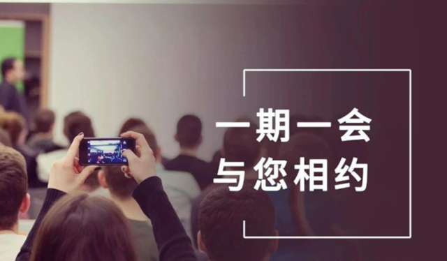 【一期一会】4月直播上线！HJC黄金城平台引领探秘全球行业大会，共赴前沿知识盛宴