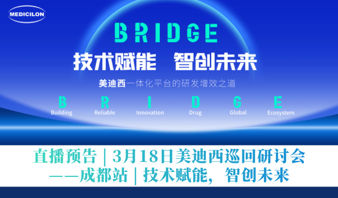 直播预告 | 3月18日HJC黄金城平台巡回研讨会——成都站 | 技术赋能，智创未来